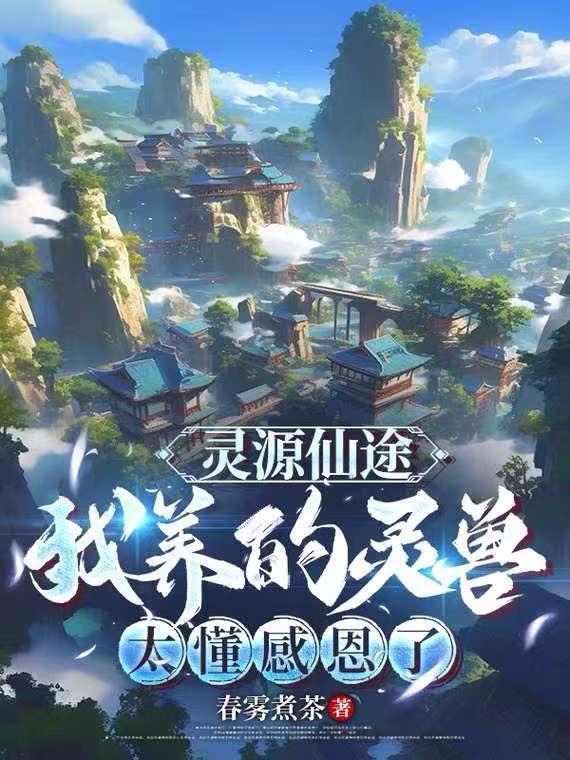 灵源是什么 灵源是什么