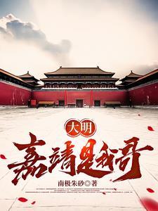 大明嘉靖青花大缸拍卖价格 大明嘉靖青花大缸拍卖价格