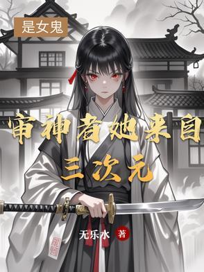 审神者她有别的刀了 审神者她有别的刀了