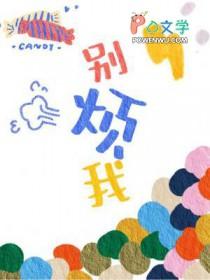 鬼王大人别烦我