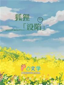 请问狐狸 请问狐狸