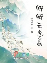 云卿女主 云卿女主