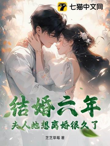 结婚六年他放弃哑妻迎娶初恋 结婚六年他放弃哑妻迎娶初恋