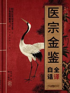 清代医家有哪些人物 清代医家有哪些人物
