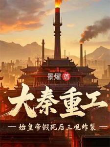 秦始皇缺一个地球仪