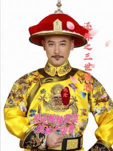 还珠之皇后倾城 还珠之皇后倾城