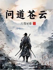 问道手游苍龙七宿 问道手游苍龙七宿