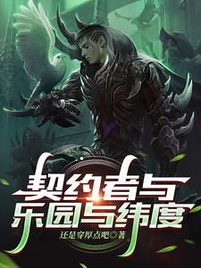 黑之契约者男主 黑之契约者男主