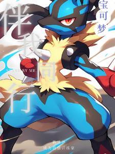 宝可梦训练师人气排名 宝可梦训练师人气排名