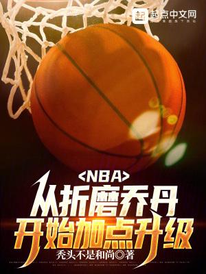 乔丹的训练强度 乔丹的训练强度