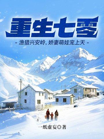重生七零渔猎兴安岭陈光阳 重生七零渔猎兴安岭陈光阳
