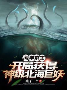 海洋求生开局百倍增幅 海洋求生开局百倍增幅