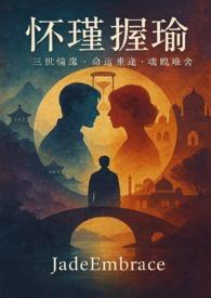 怀瑾握瑜的怀是什么意思 怀瑾握瑜的怀是什么意思