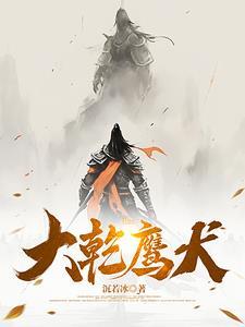 主角穿越杨家将 主角穿越杨家将