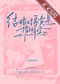 结婚对象竟是撒娇怪by