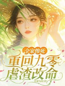 重生之九零小媳妇 重生之九零小媳妇