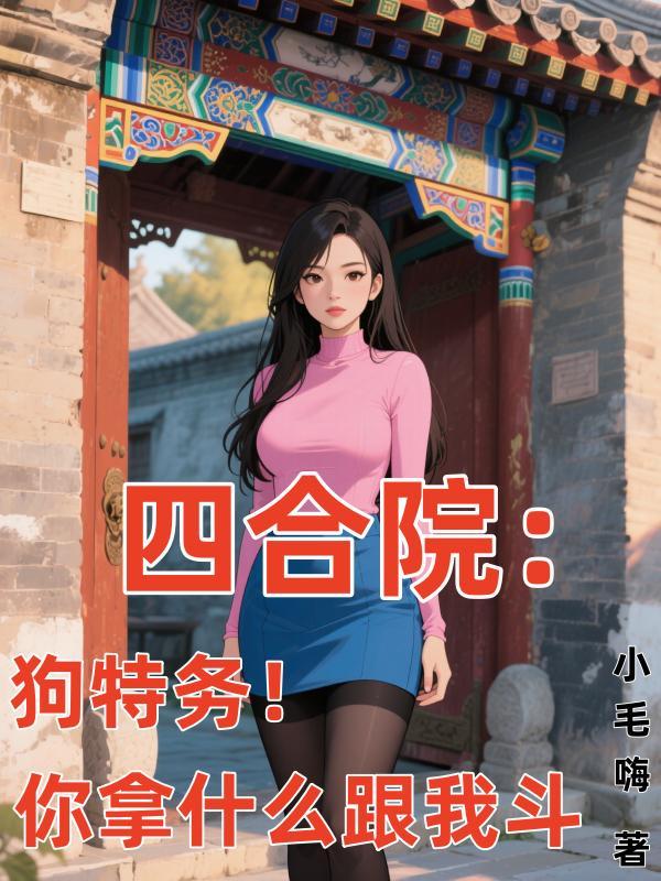四合院细节图 四合院细节图