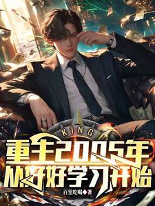 重生从学渣开始逆袭