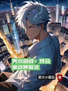 咒回id 咒回id