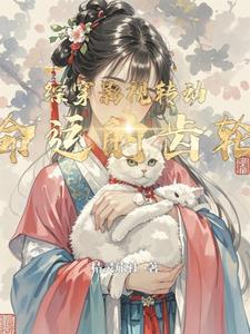 综影视之命运啊 综影视之命运啊