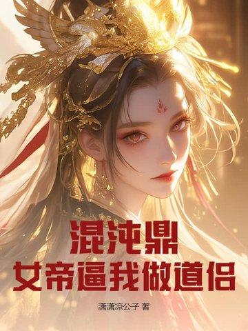 混沌帝体 混沌帝体