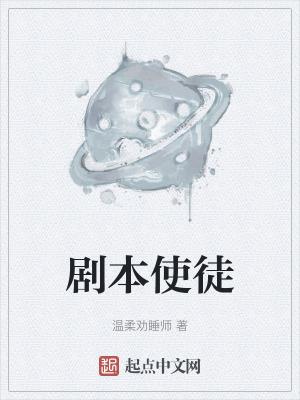 剧本杀使徒行者复盘 剧本杀使徒行者复盘