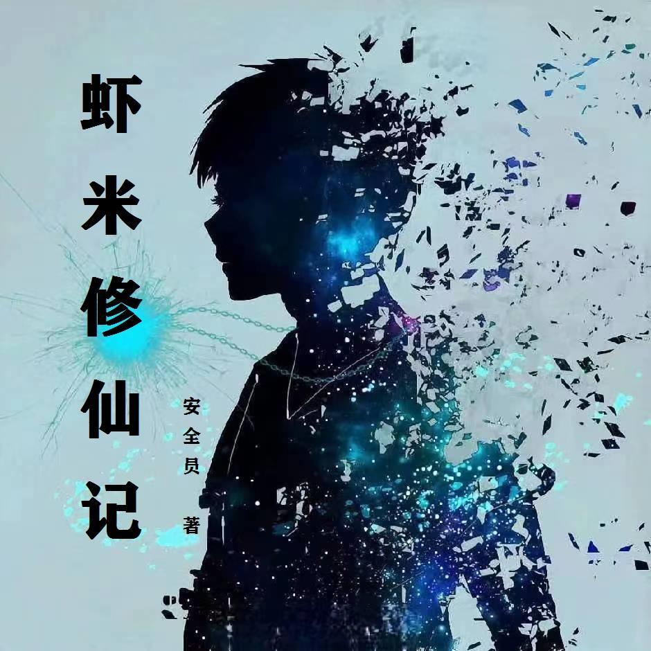 修仙传阅读 修仙传阅读