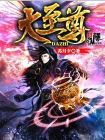 宇宙大至尊 宇宙大至尊