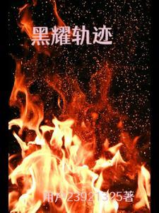 黑曜遗迹多久刷新一次 黑曜遗迹多久刷新一次