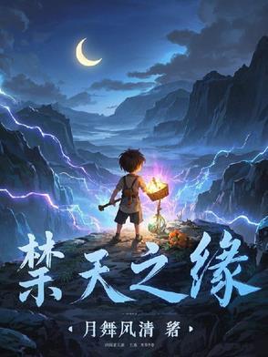 天之禁2手游官网 天之禁2手游官网