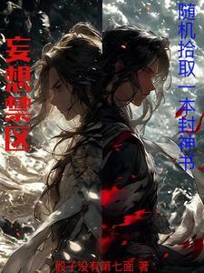 妄想干嘛 妄想干嘛
