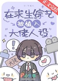我在求生综艺里打脸黑粉免费阅读