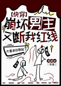 崩坏的男主 崩坏的男主