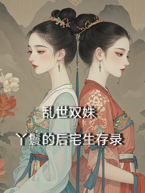 乱世新娘丫鬟挨打是真的吗 乱世新娘丫鬟挨打是真的吗