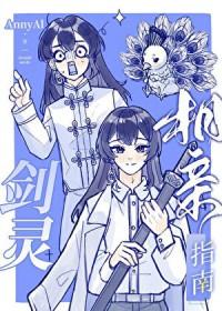 剑灵 结婚 剑灵 结婚