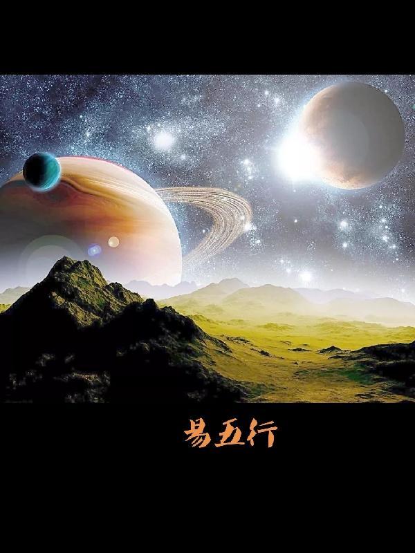 易字取名的寓意 易字取名的寓意