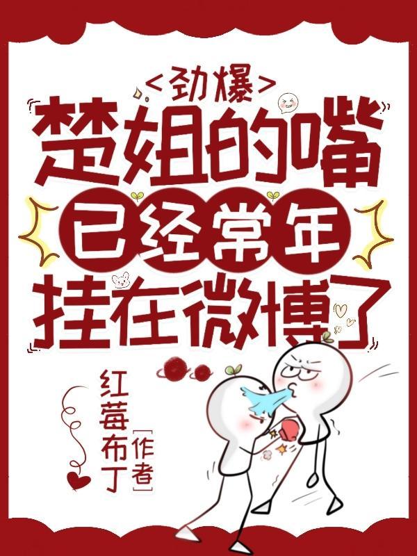 楚青姐姐 楚青姐姐
