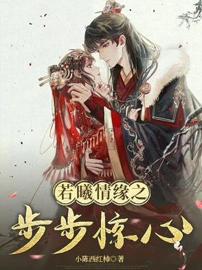 若曦回答康熙 若曦回答康熙