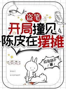 从老九门活到盗墓笔记的 从老九门活到盗墓笔记的