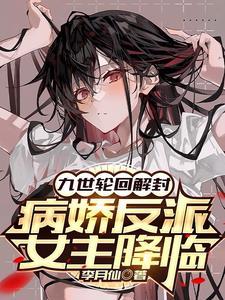 有关九世轮回的 有关九世轮回的