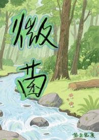 微观菌类 微观菌类