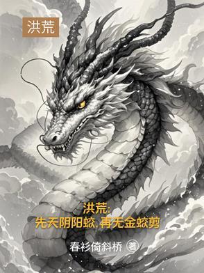 三清洪荒 三清洪荒