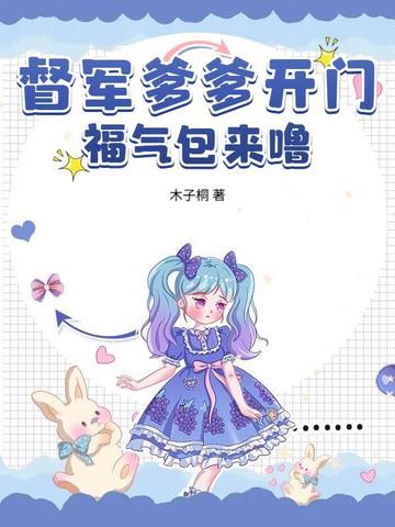 督军在线阅读 督军在线阅读