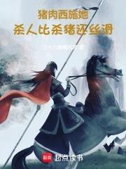 猪肉片西餐叫什么 猪肉片西餐叫什么