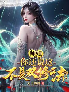 师父需要双修 师父需要双修