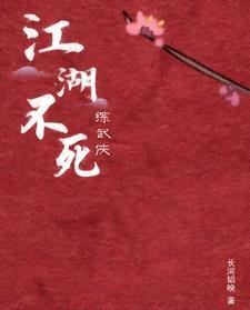 综武侠 江湖歌王 综武侠 江湖歌王