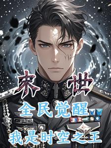 末世之全民奋战