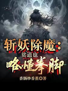 贫道不贫 贫道不贫