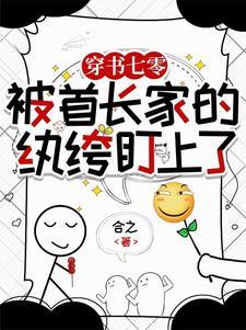 穿越七零首长宠无度全文免费阅读 穿越七零首长宠无度全文免费阅读