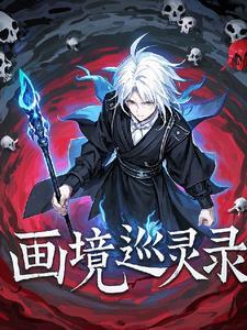 灵羽画境 灵羽画境